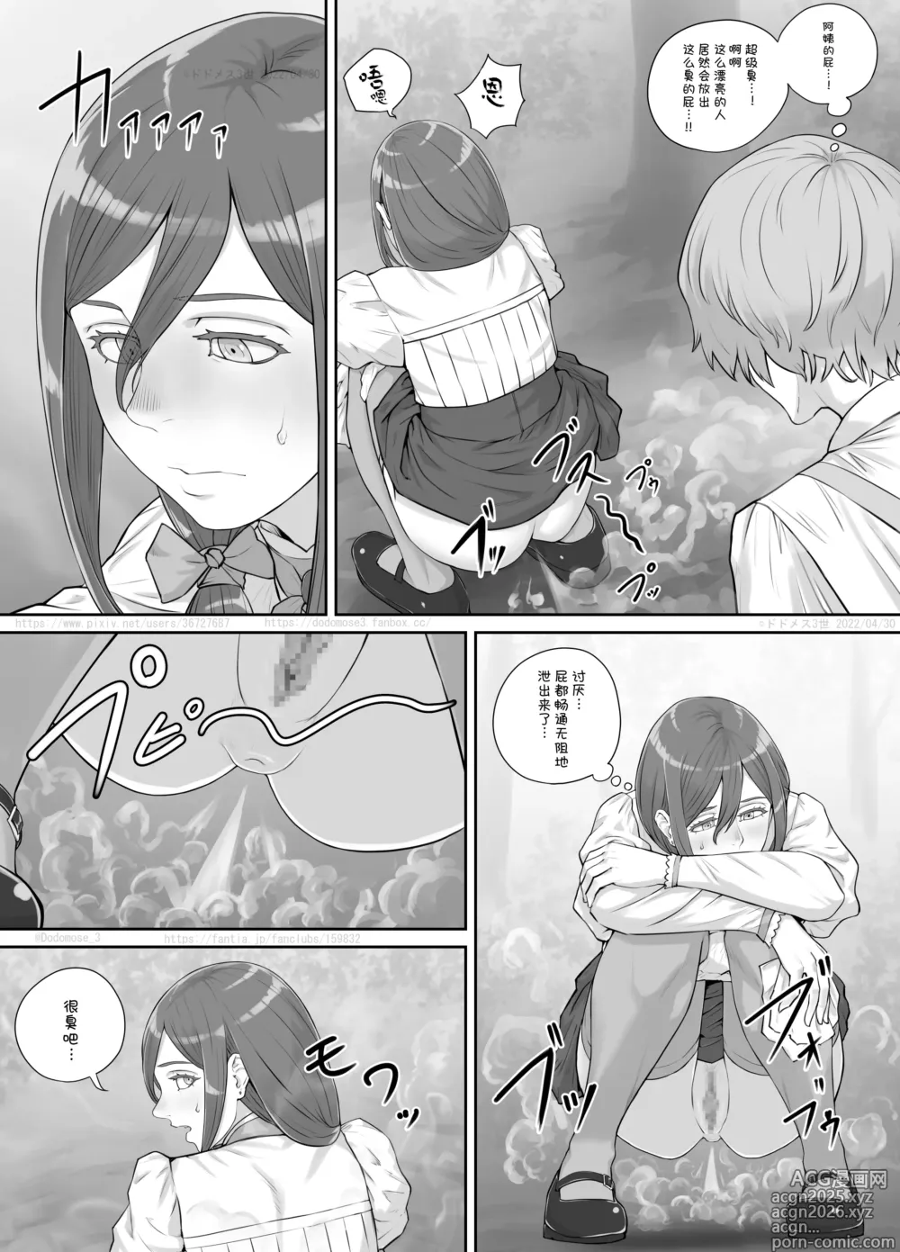Page 12 of doujinshi Mukashi kara Suki datta Hitozuma-san no Manga