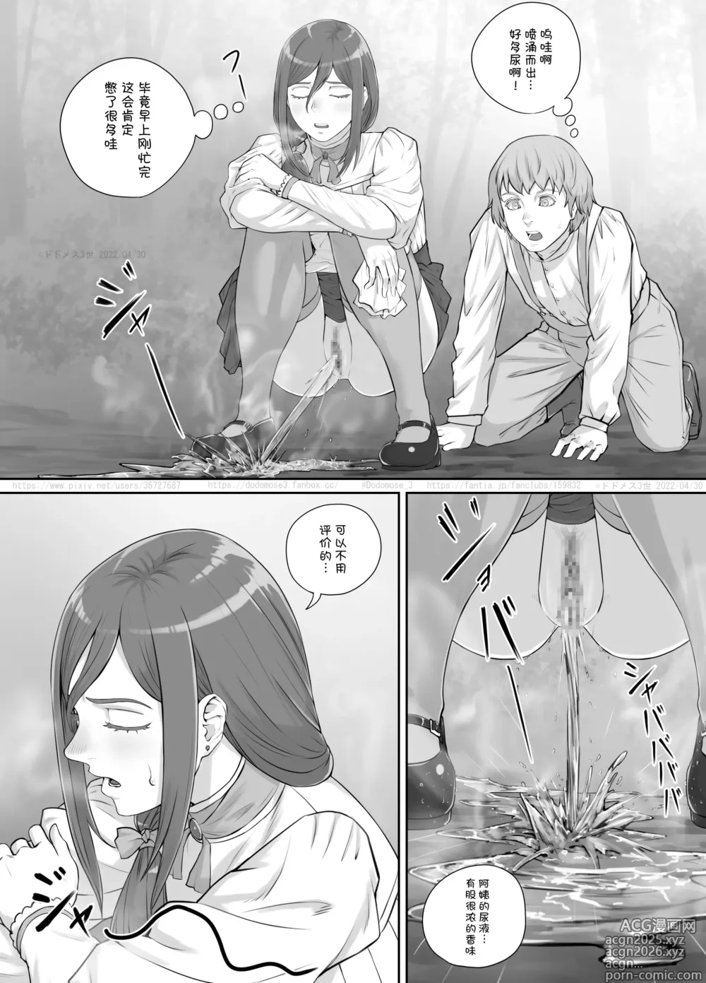 Page 14 of doujinshi Mukashi kara Suki datta Hitozuma-san no Manga