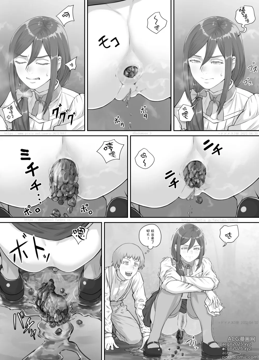 Page 16 of doujinshi Mukashi kara Suki datta Hitozuma-san no Manga