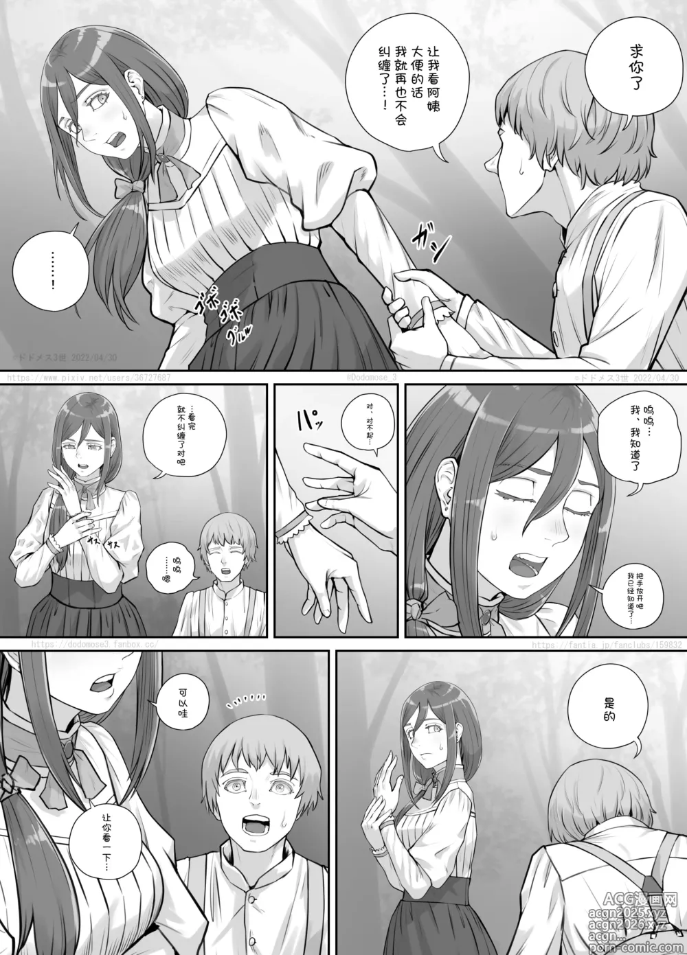 Page 9 of doujinshi Mukashi kara Suki datta Hitozuma-san no Manga