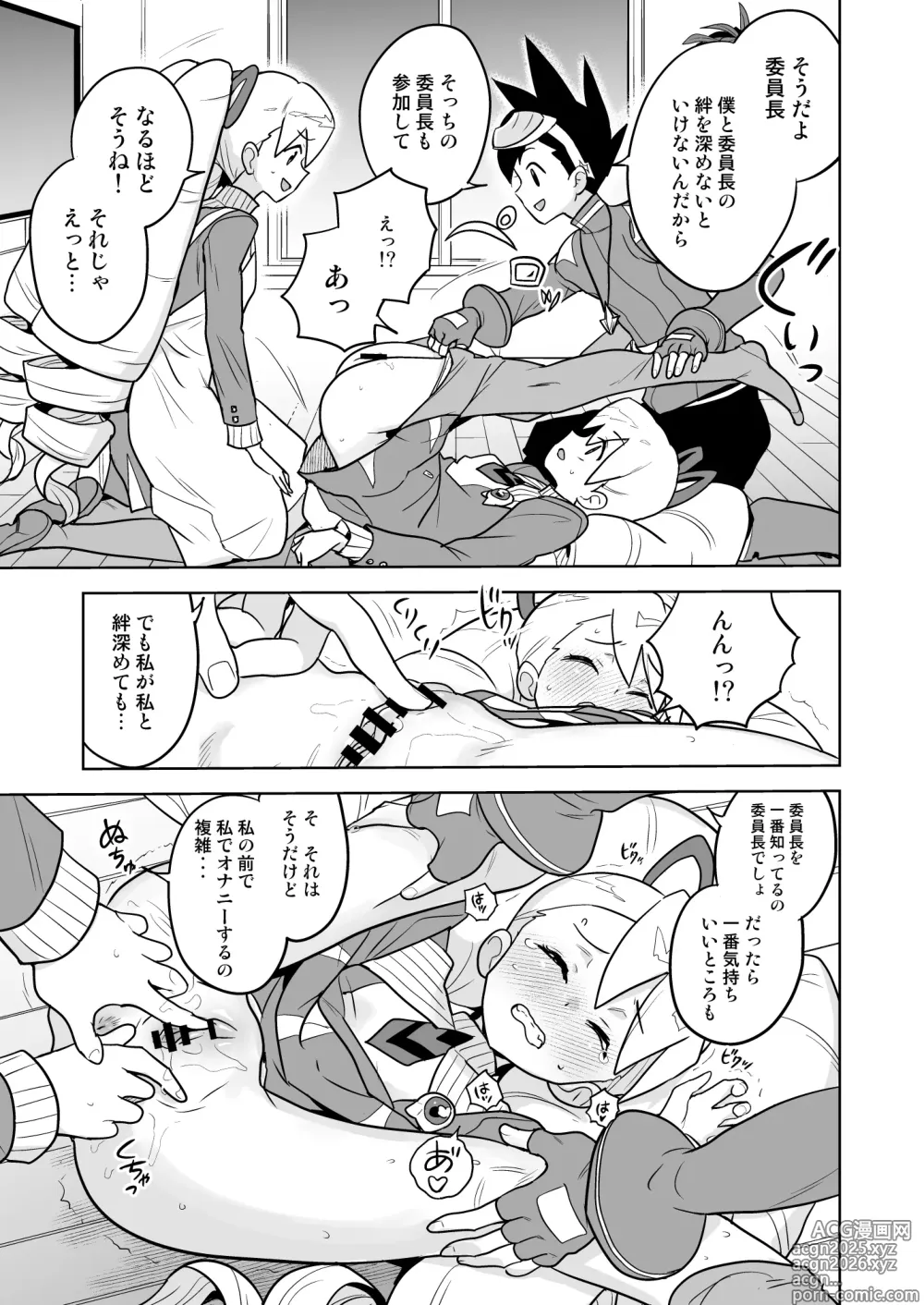 Page 11 of doujinshi W Luna Daisakusen