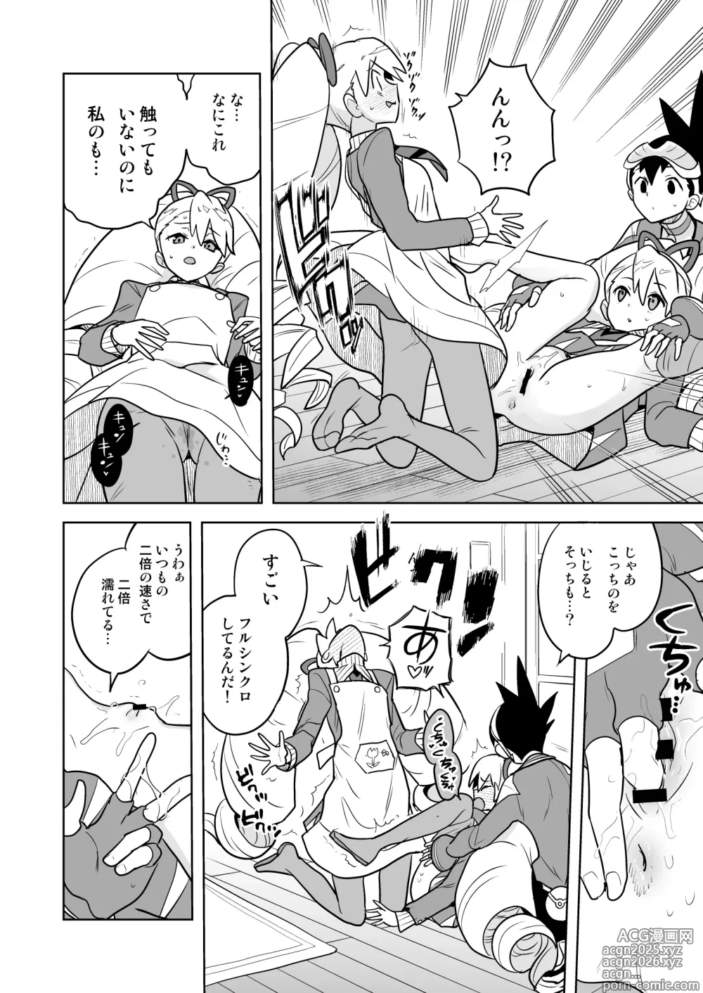 Page 12 of doujinshi W Luna Daisakusen