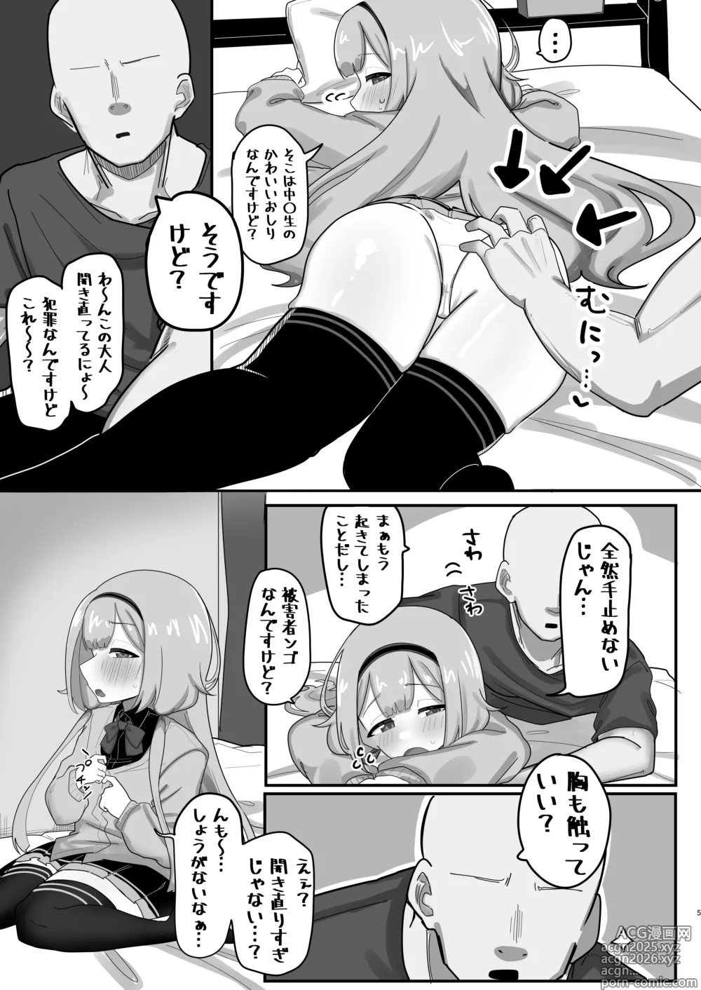 Page 2 of doujinshi Sue Zengo w