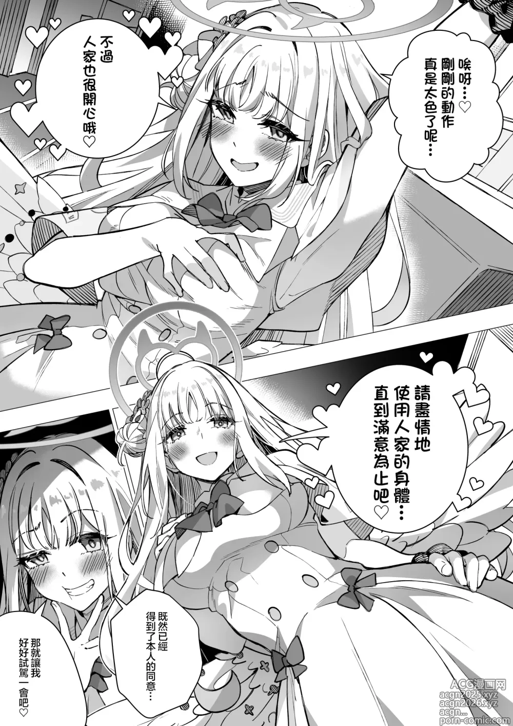 Page 7 of doujinshi 奪取聖園彌香的肉體