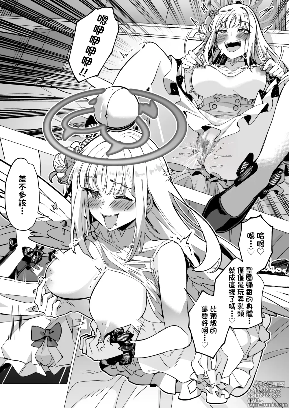 Page 10 of doujinshi 奪取聖園彌香的肉體