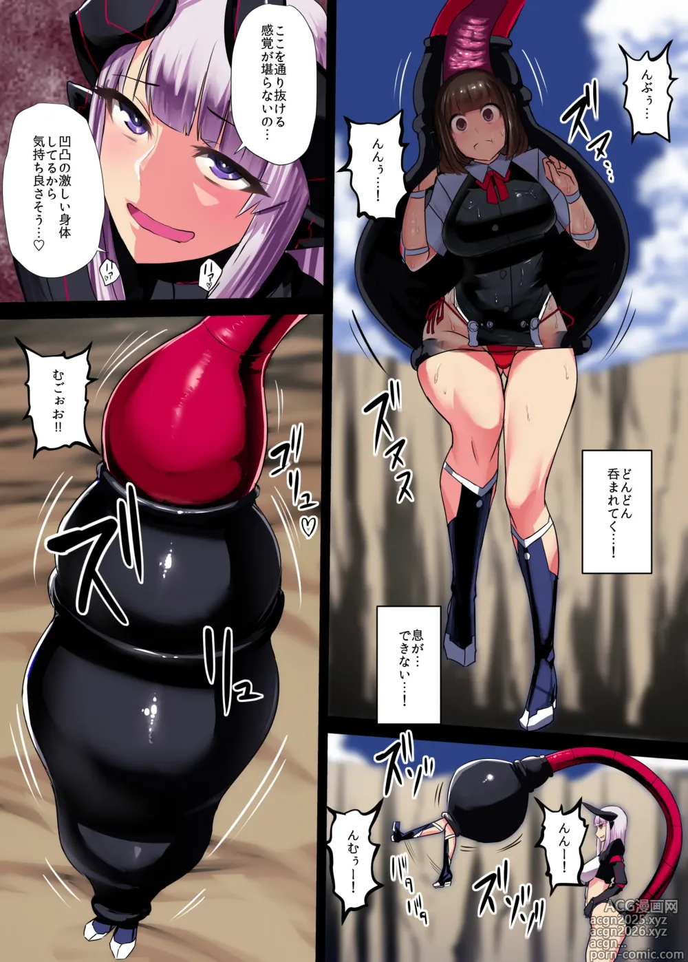 Page 3 of doujinshi Marunomi Musume