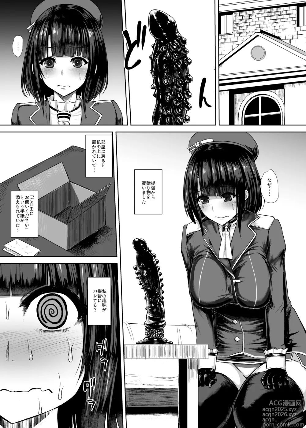 Page 1 of doujinshi Watashi wa Kore