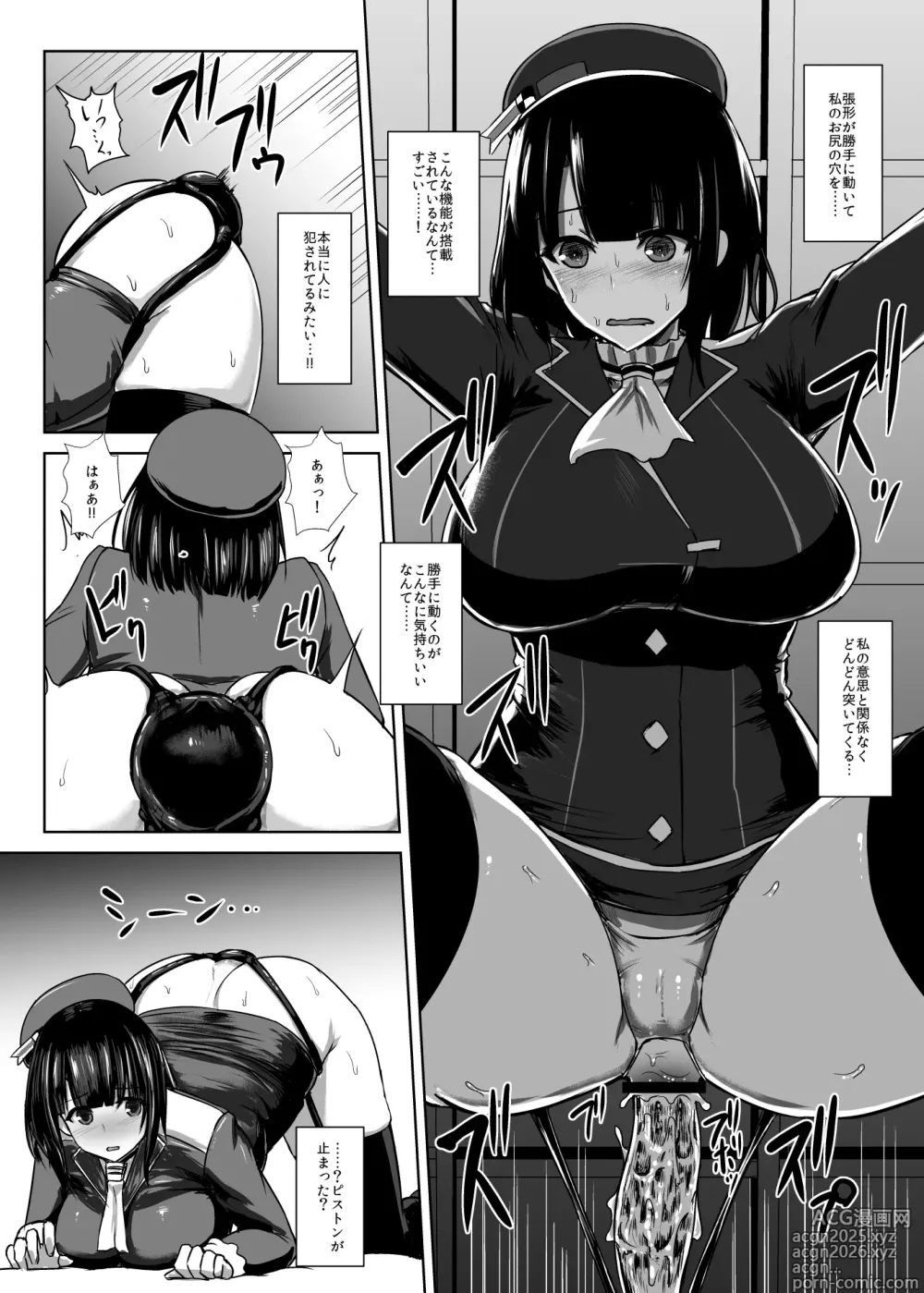 Page 15 of doujinshi Watashi wa Kore
