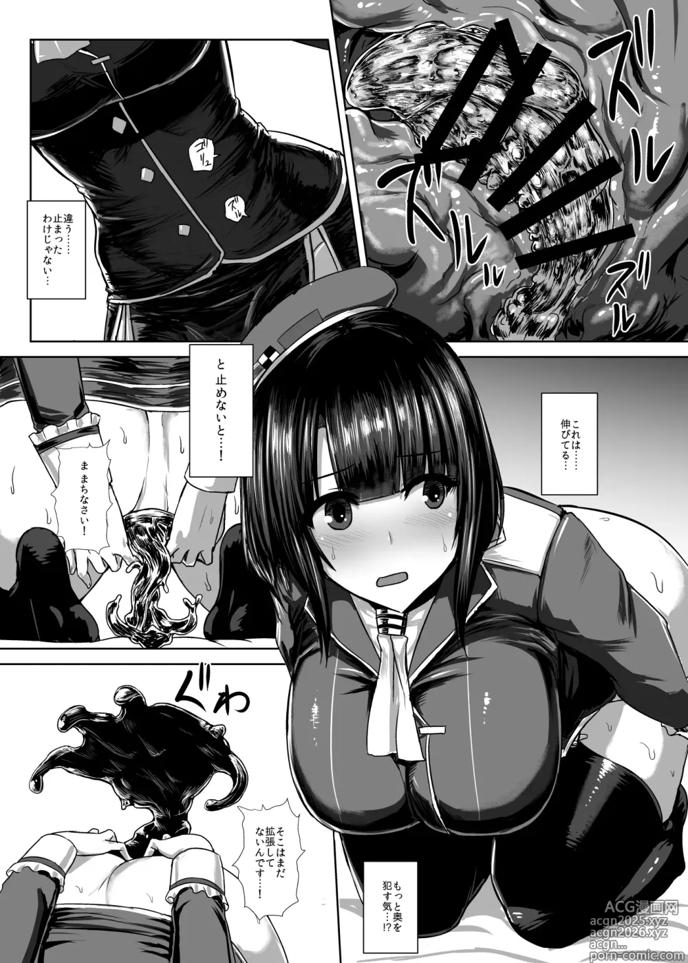 Page 16 of doujinshi Watashi wa Kore
