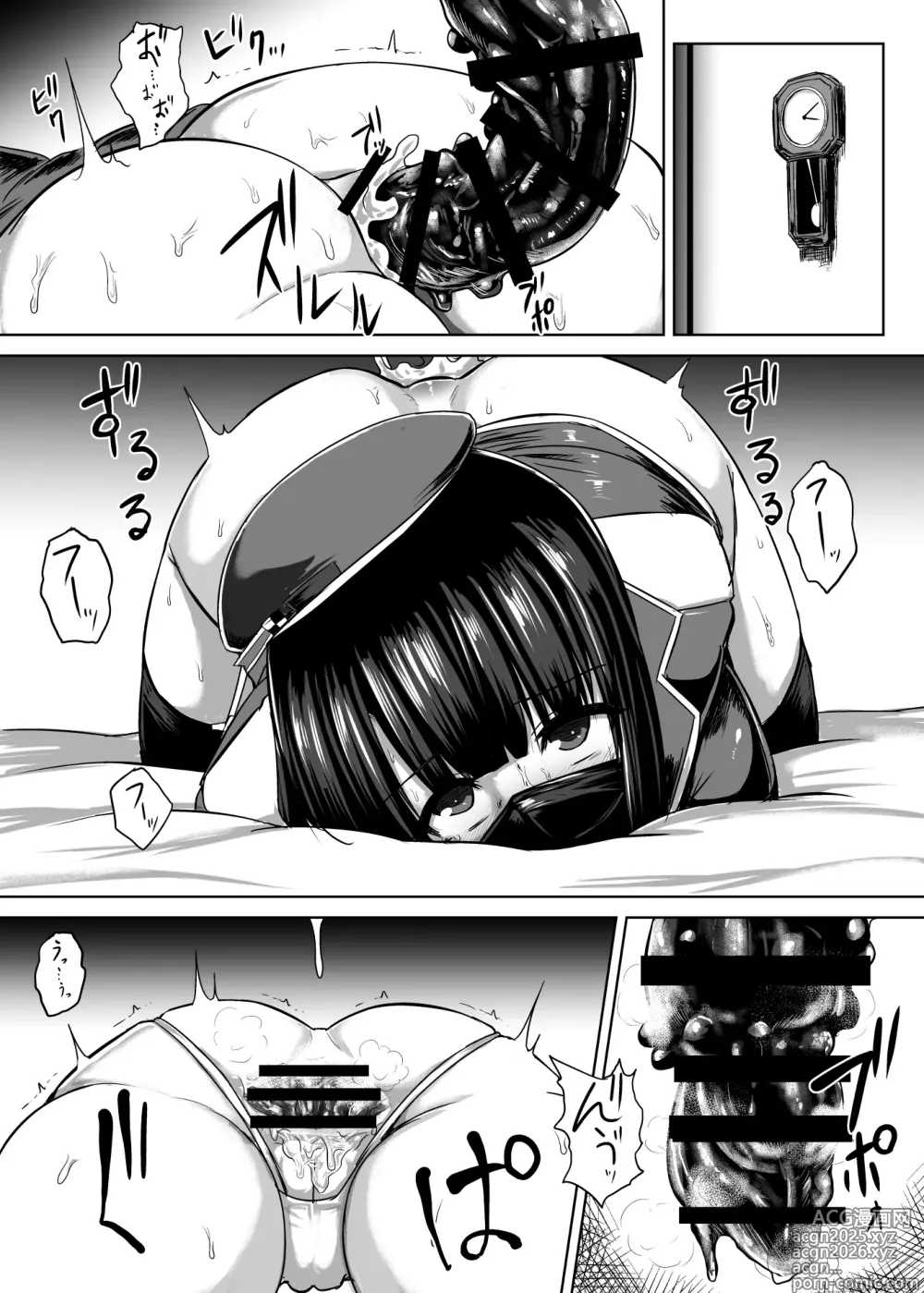 Page 18 of doujinshi Watashi wa Kore