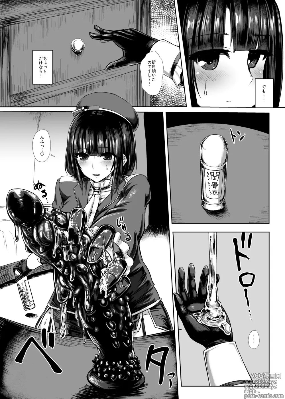 Page 3 of doujinshi Watashi wa Kore