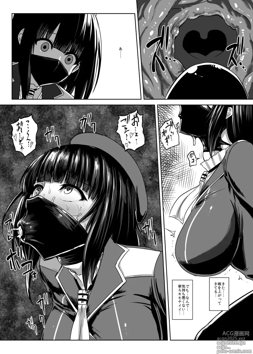Page 25 of doujinshi Watashi wa Kore