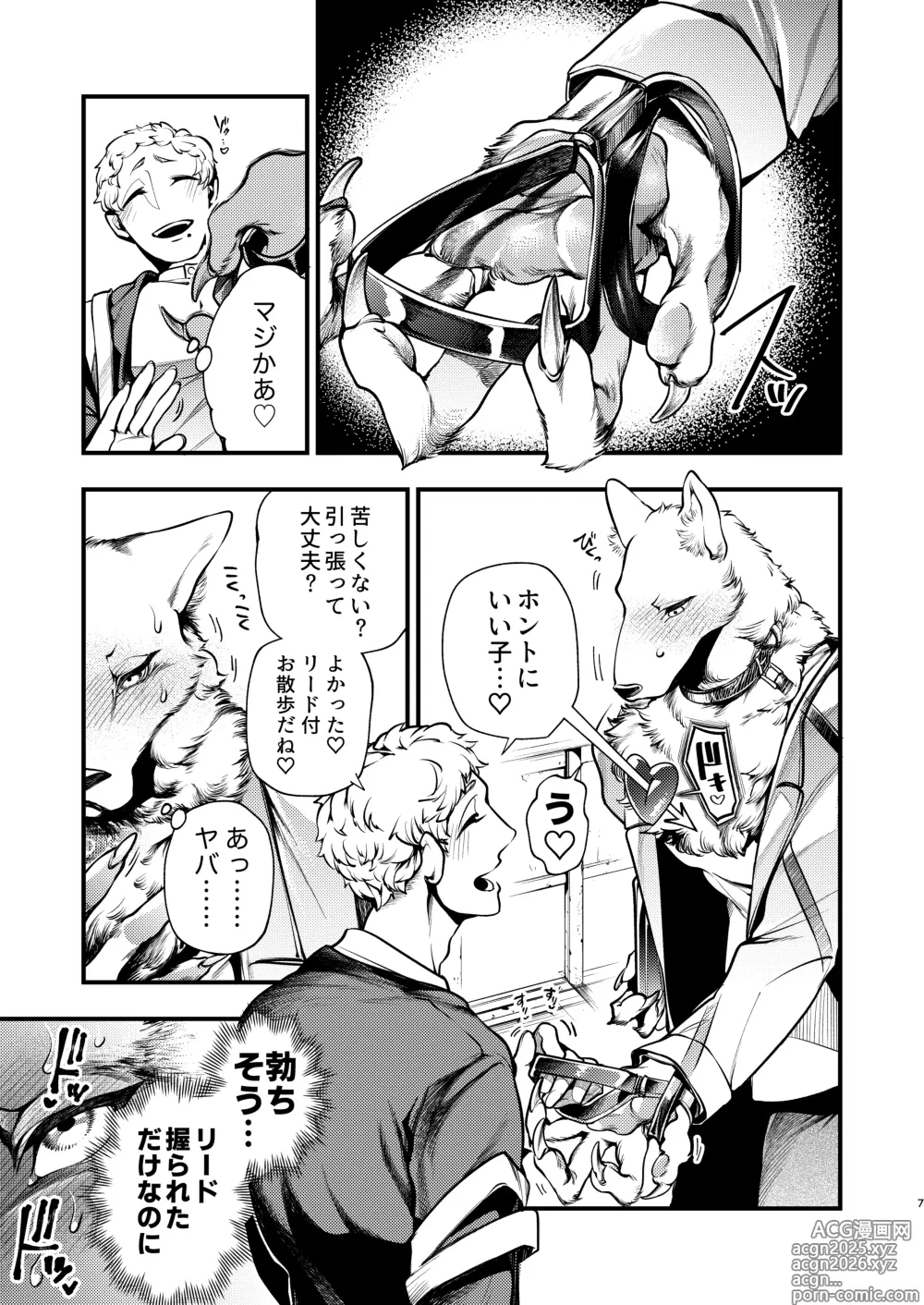 Page 6 of doujinshi Ookami Kemonobito, Ningen Fuuzoku e Iku Saishuubi!
