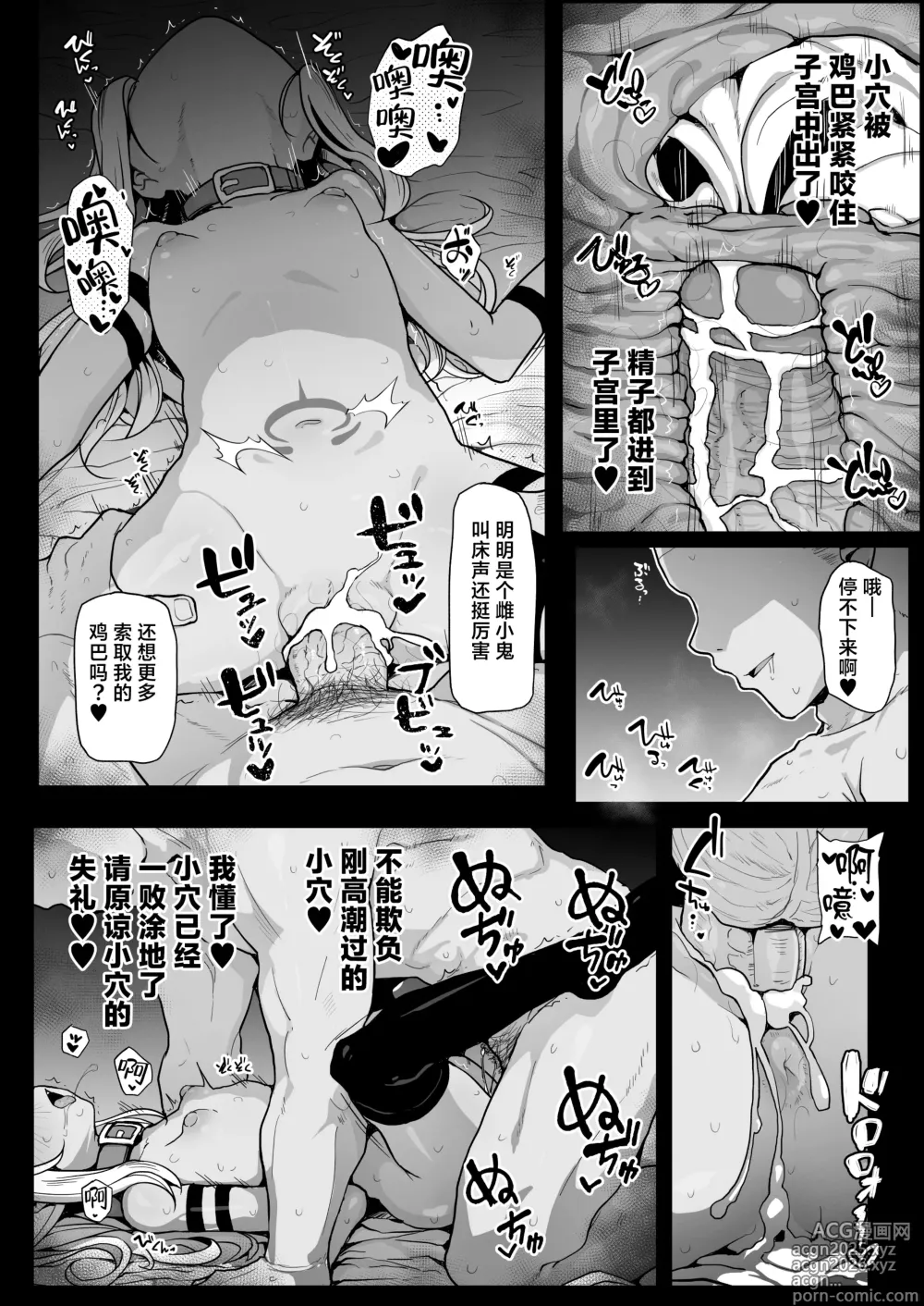 Page 32 of doujinshi 和克洛伊的日常 -Daily Life with Chloe- (decensored)