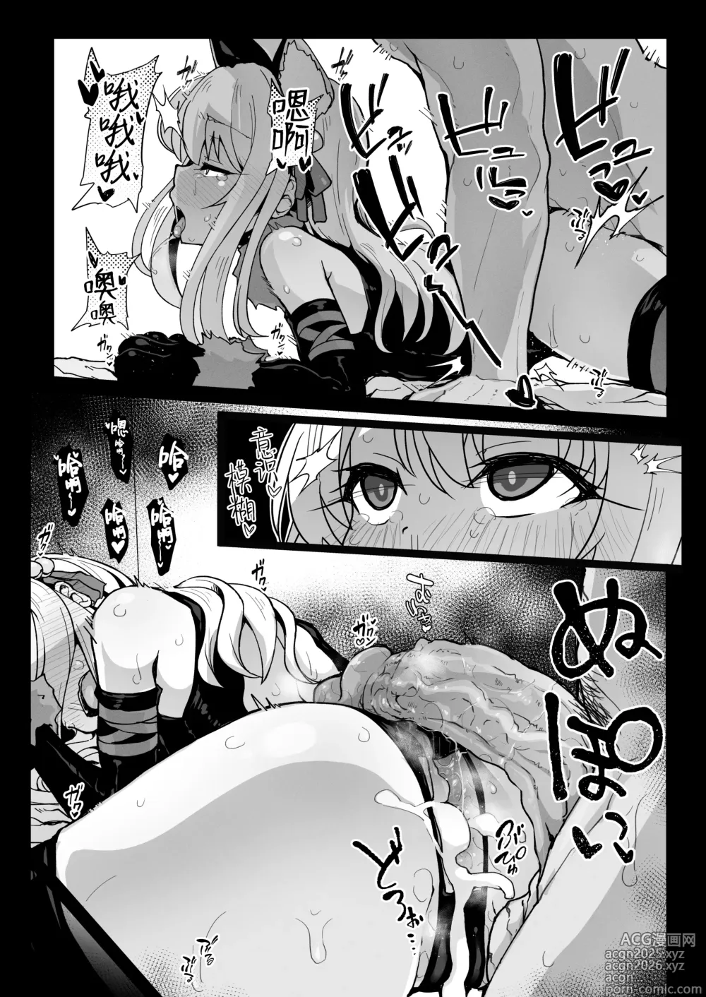 Page 5 of doujinshi 和克洛伊的日常 -Daily Life with Chloe- (decensored)