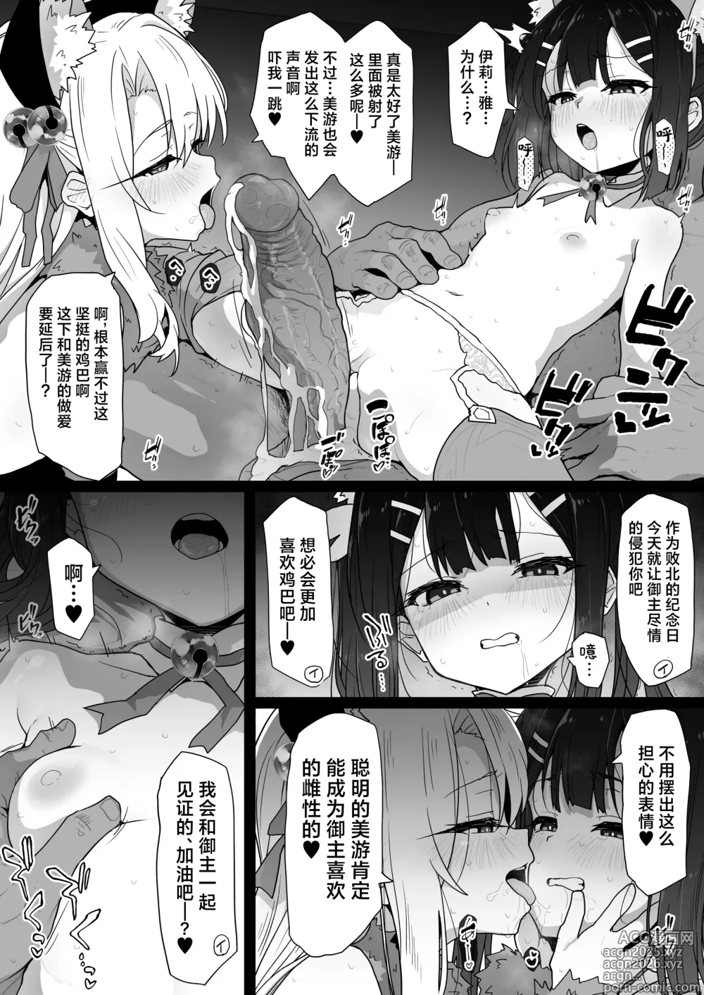 Page 41 of doujinshi 和克洛伊的日常 -Daily Life with Chloe- (decensored)