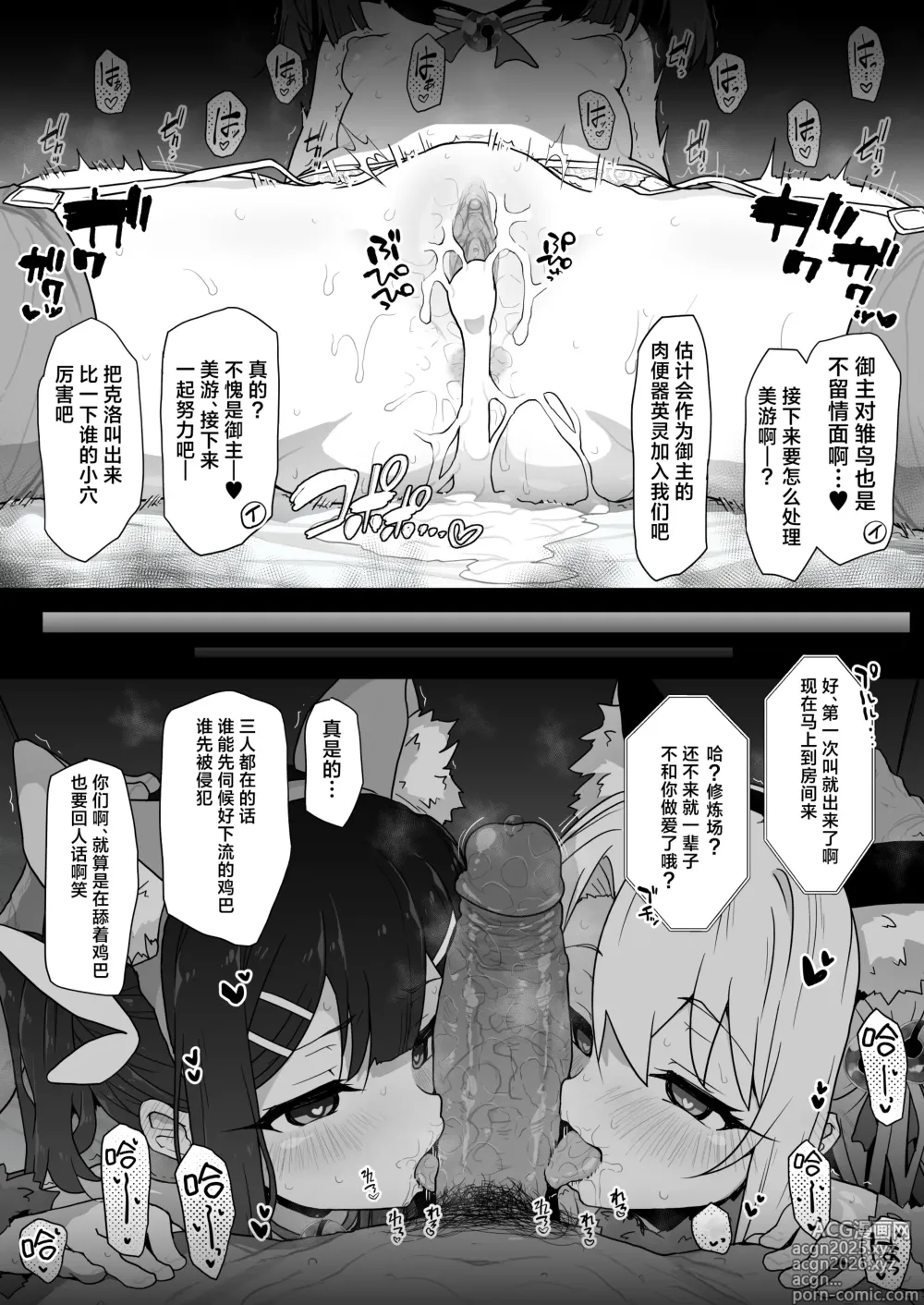 Page 43 of doujinshi 和克洛伊的日常 -Daily Life with Chloe- (decensored)