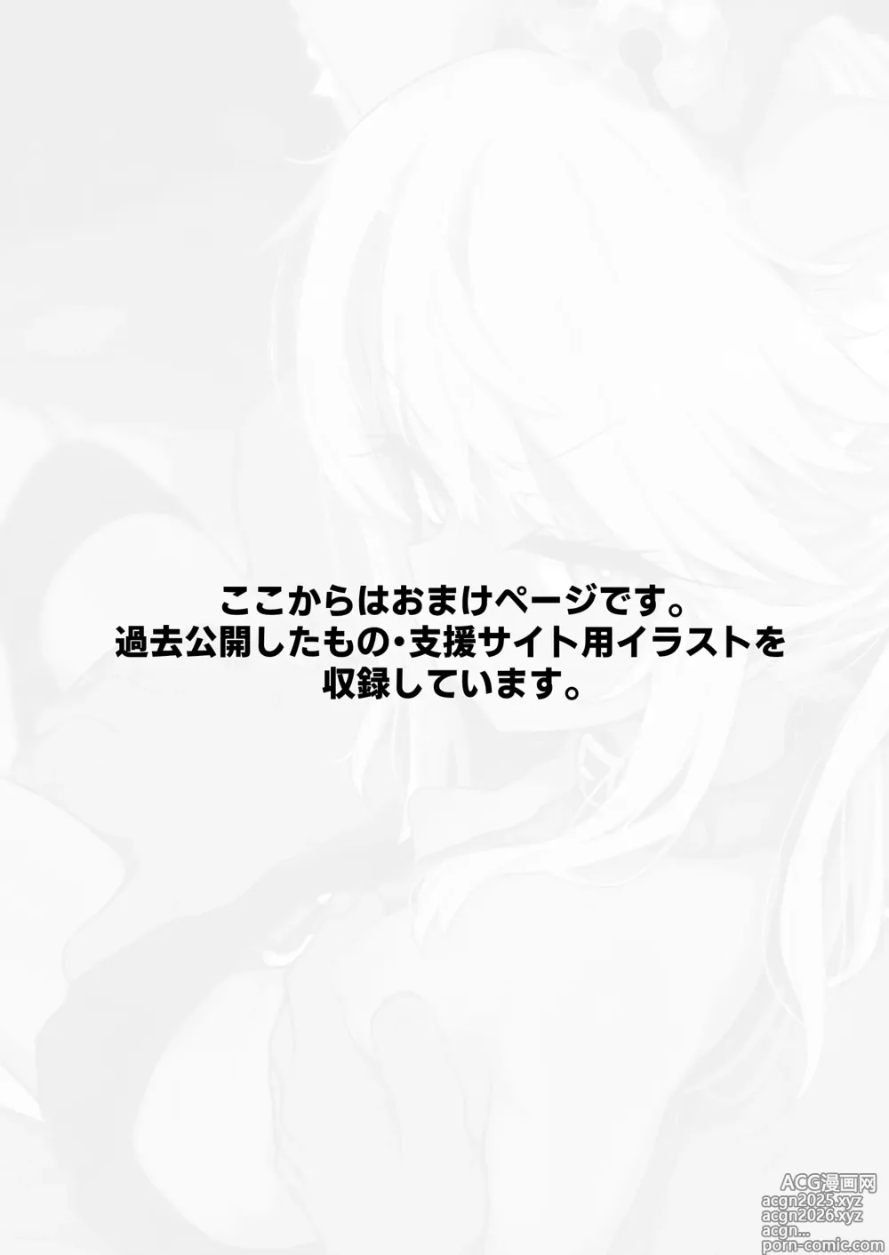 Page 44 of doujinshi 和克洛伊的日常 -Daily Life with Chloe- (decensored)