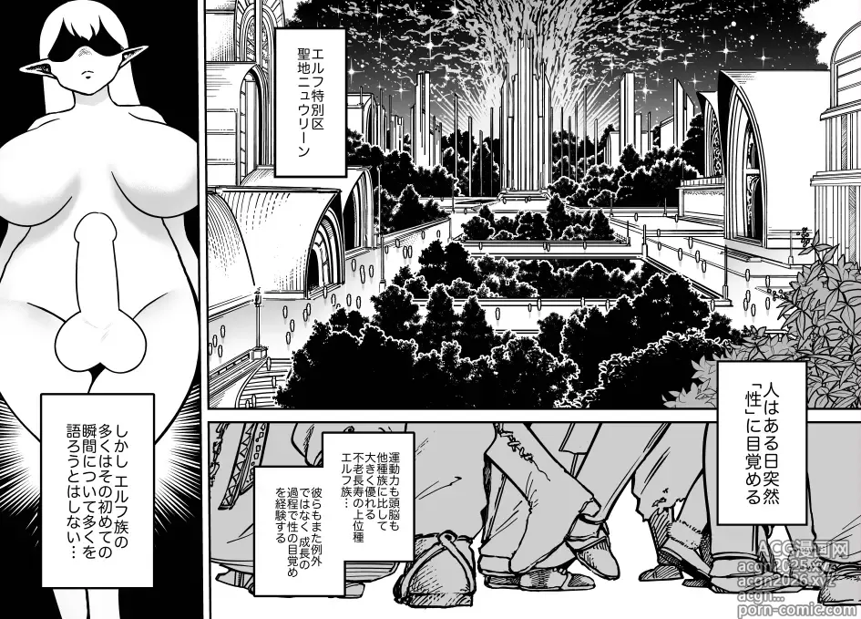 Page 2 of doujinshi Anagatari II