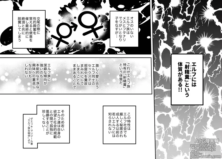Page 15 of doujinshi Anagatari II