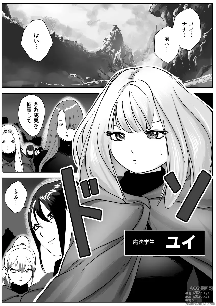 Page 1 of doujinshi Nete Iru Joshi-tachi no Shiri o Kurai Tsukusu