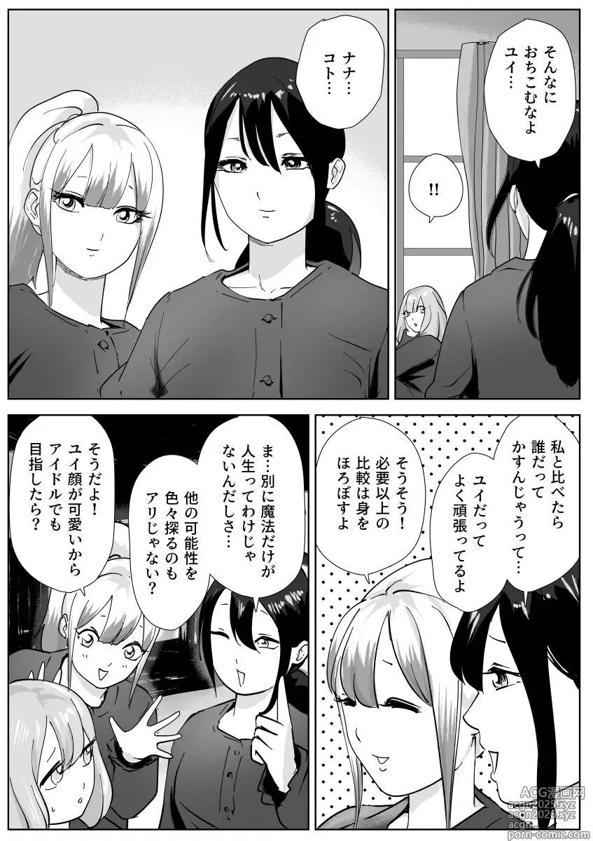 Page 11 of doujinshi Nete Iru Joshi-tachi no Shiri o Kurai Tsukusu