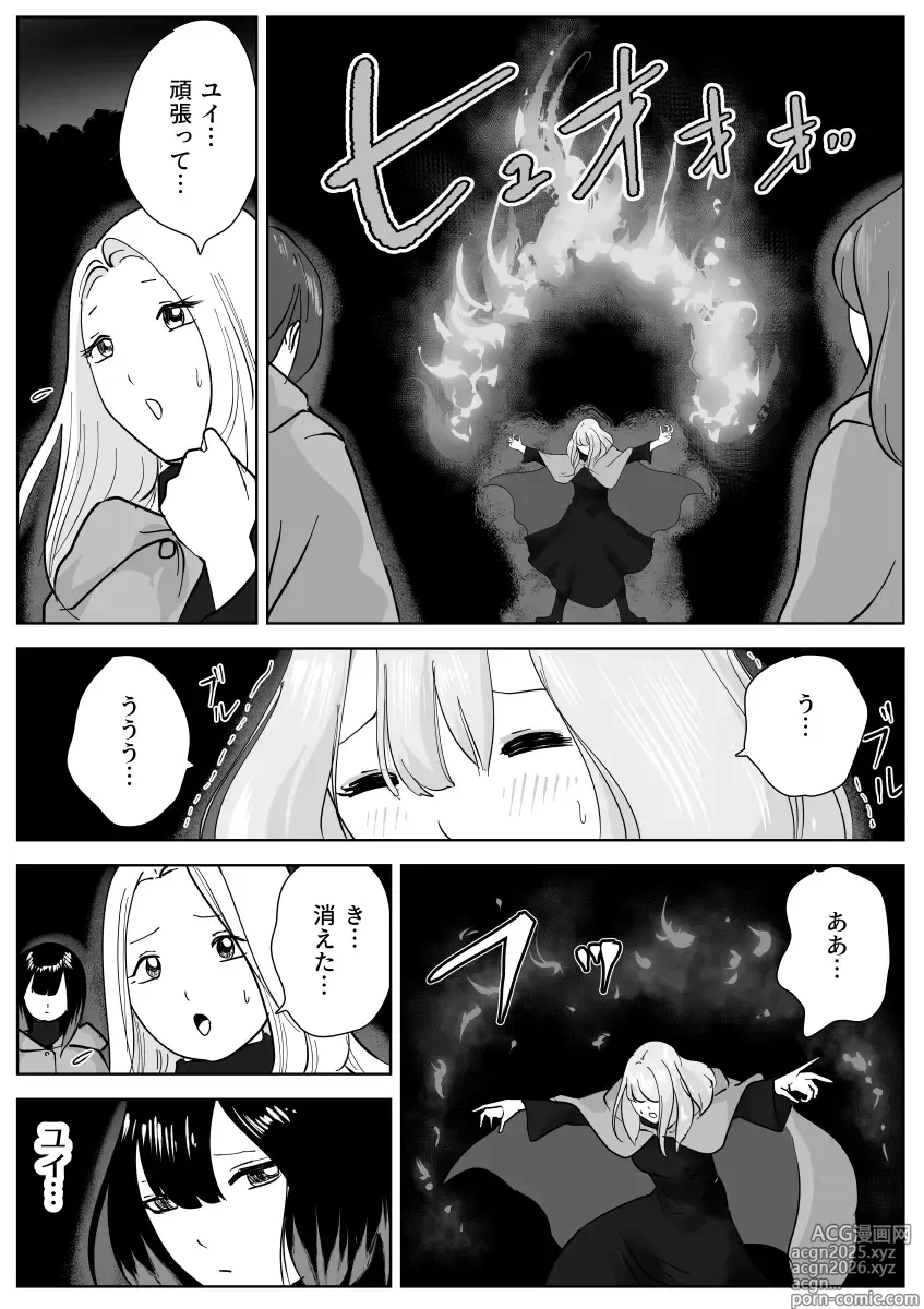 Page 3 of doujinshi Nete Iru Joshi-tachi no Shiri o Kurai Tsukusu