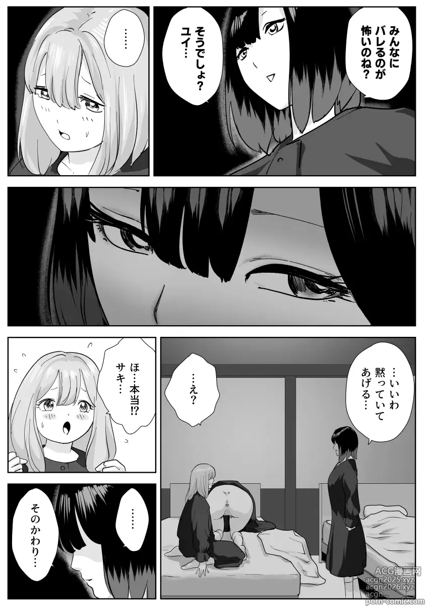 Page 22 of doujinshi Nete Iru Joshi-tachi no Shiri o Kurai Tsukusu