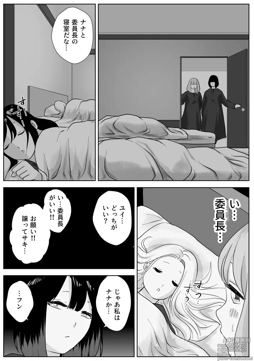 Page 26 of doujinshi Nete Iru Joshi-tachi no Shiri o Kurai Tsukusu