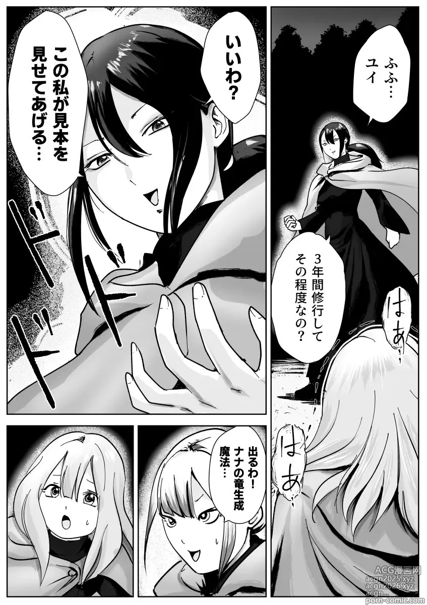 Page 4 of doujinshi Nete Iru Joshi-tachi no Shiri o Kurai Tsukusu