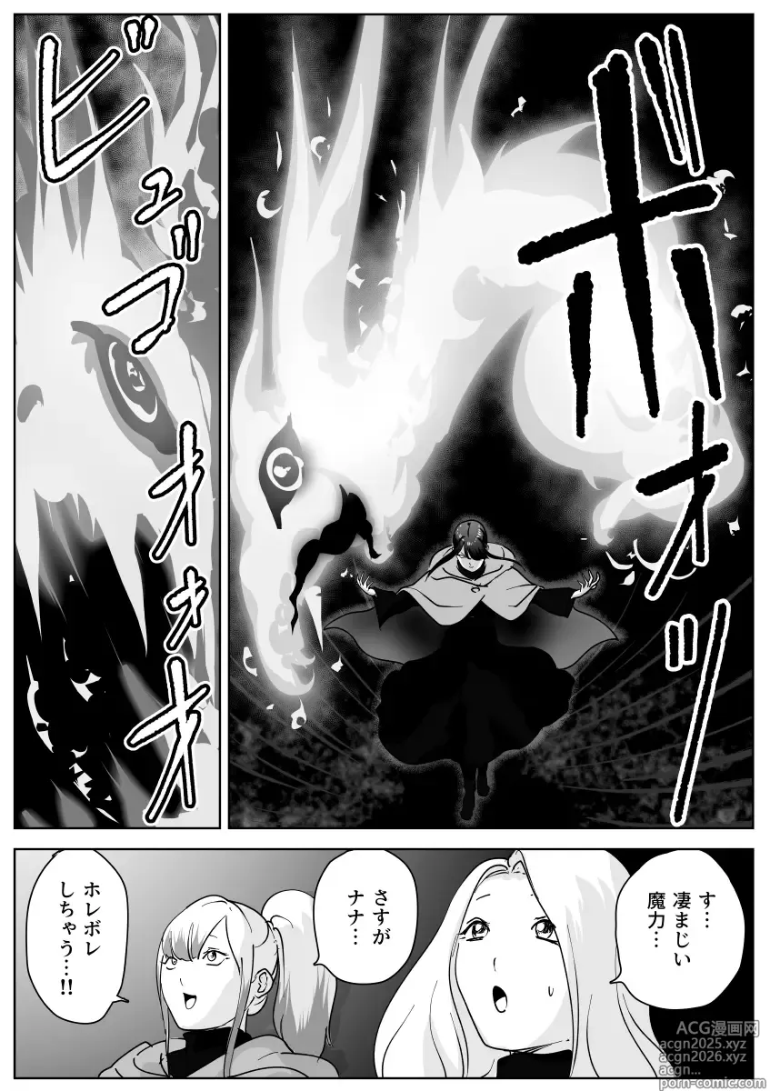 Page 5 of doujinshi Nete Iru Joshi-tachi no Shiri o Kurai Tsukusu