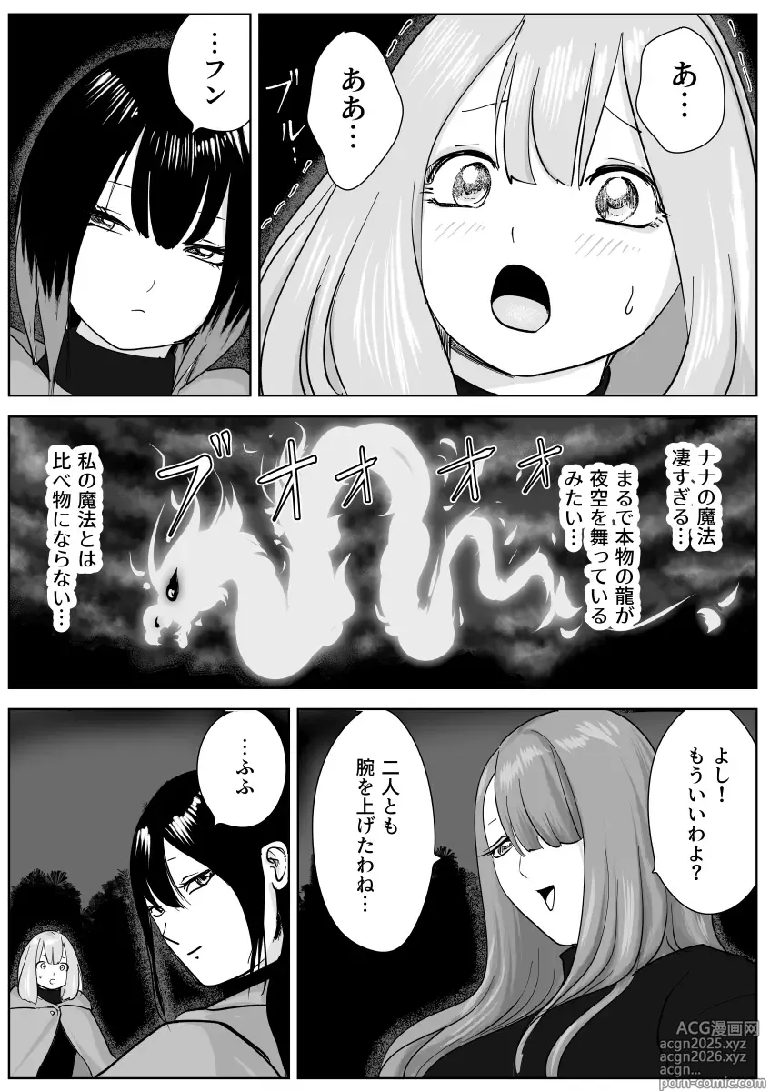 Page 6 of doujinshi Nete Iru Joshi-tachi no Shiri o Kurai Tsukusu