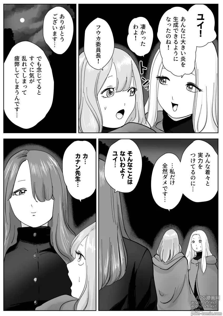 Page 8 of doujinshi Nete Iru Joshi-tachi no Shiri o Kurai Tsukusu