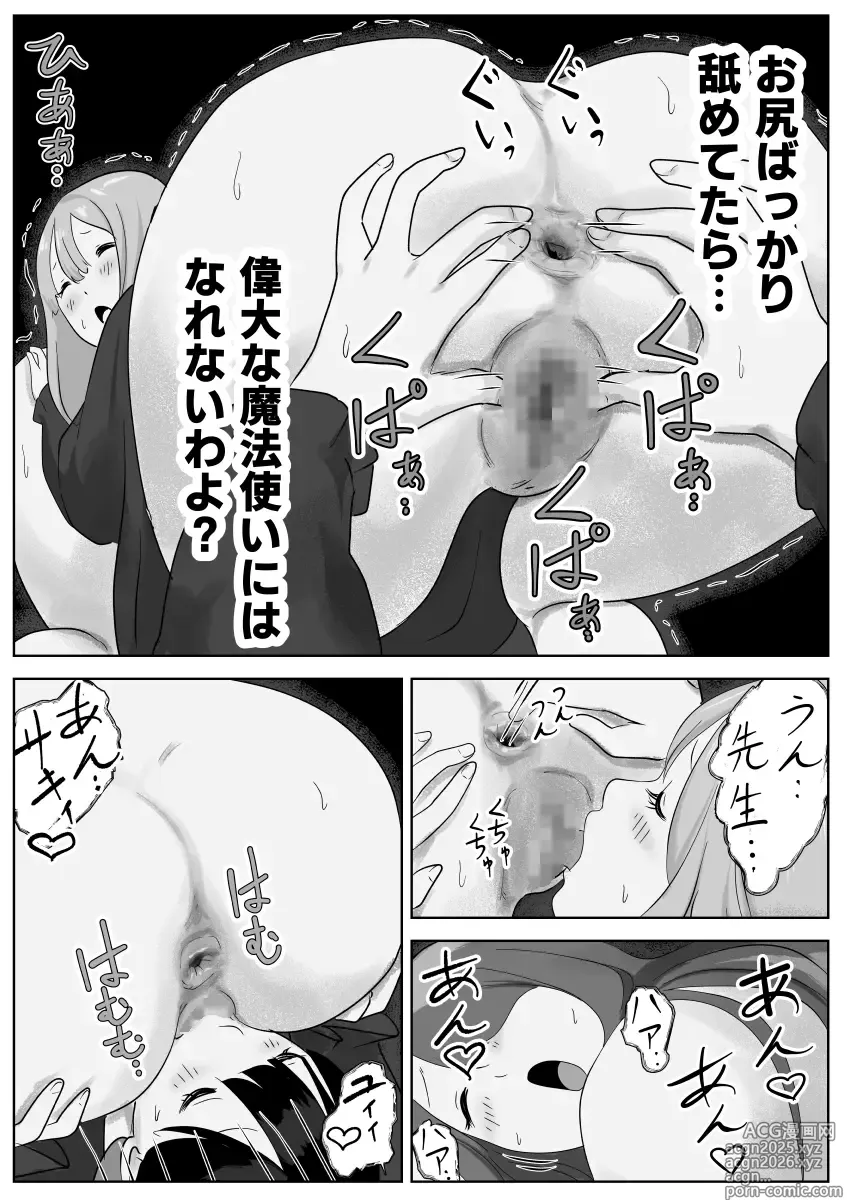 Page 72 of doujinshi Nete Iru Joshi-tachi no Shiri o Kurai Tsukusu