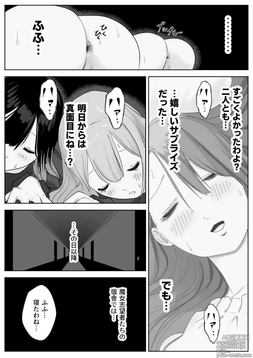 Page 76 of doujinshi Nete Iru Joshi-tachi no Shiri o Kurai Tsukusu
