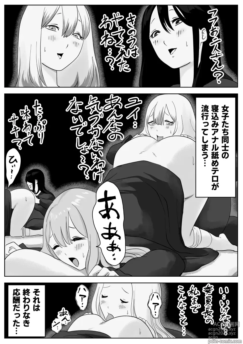 Page 77 of doujinshi Nete Iru Joshi-tachi no Shiri o Kurai Tsukusu
