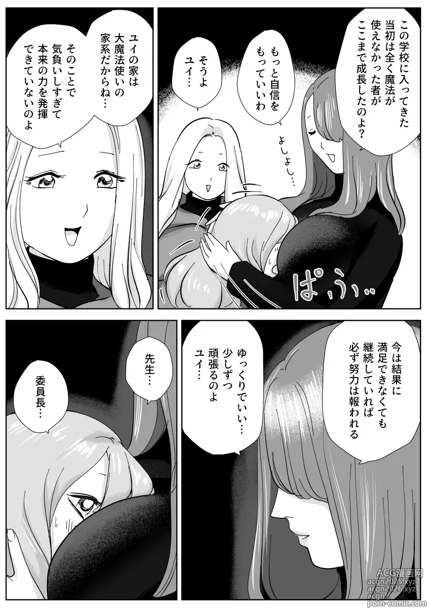 Page 9 of doujinshi Nete Iru Joshi-tachi no Shiri o Kurai Tsukusu
