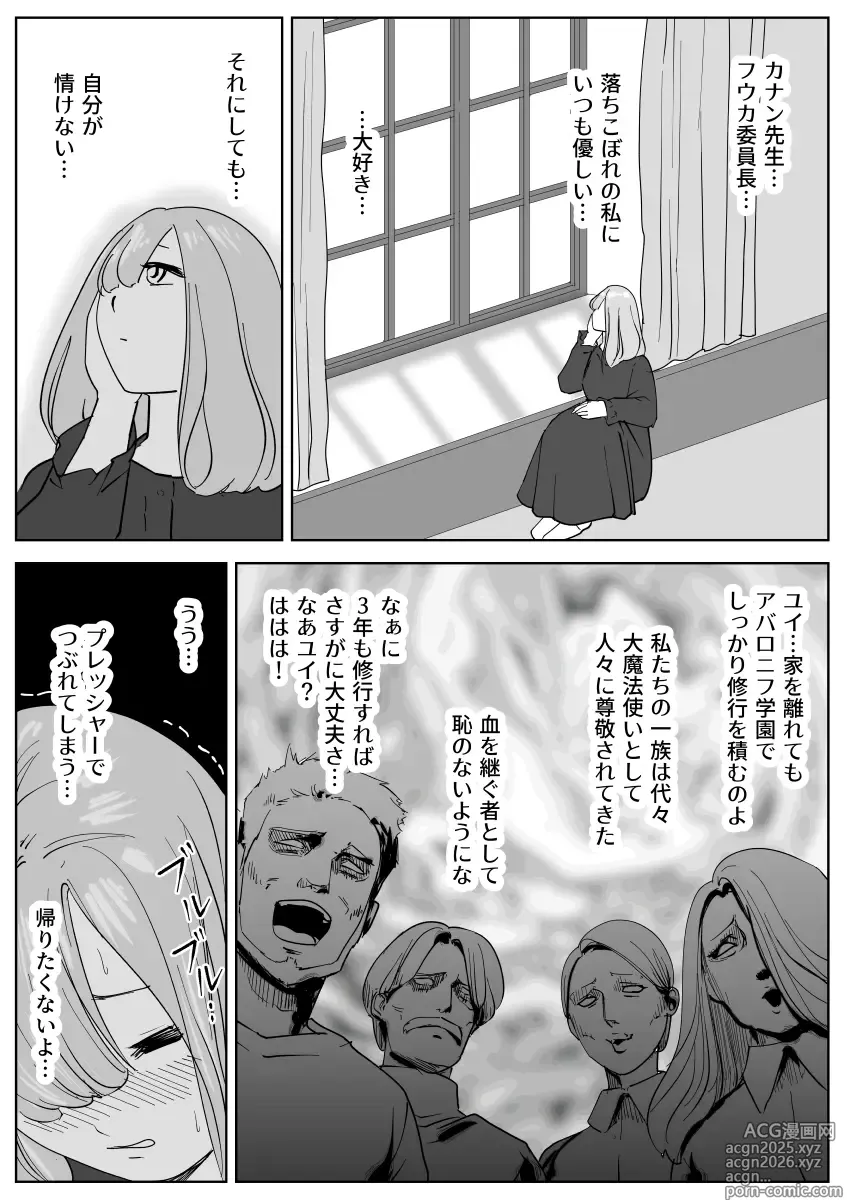Page 10 of doujinshi Nete Iru Joshi-tachi no Shiri o Kurai Tsukusu