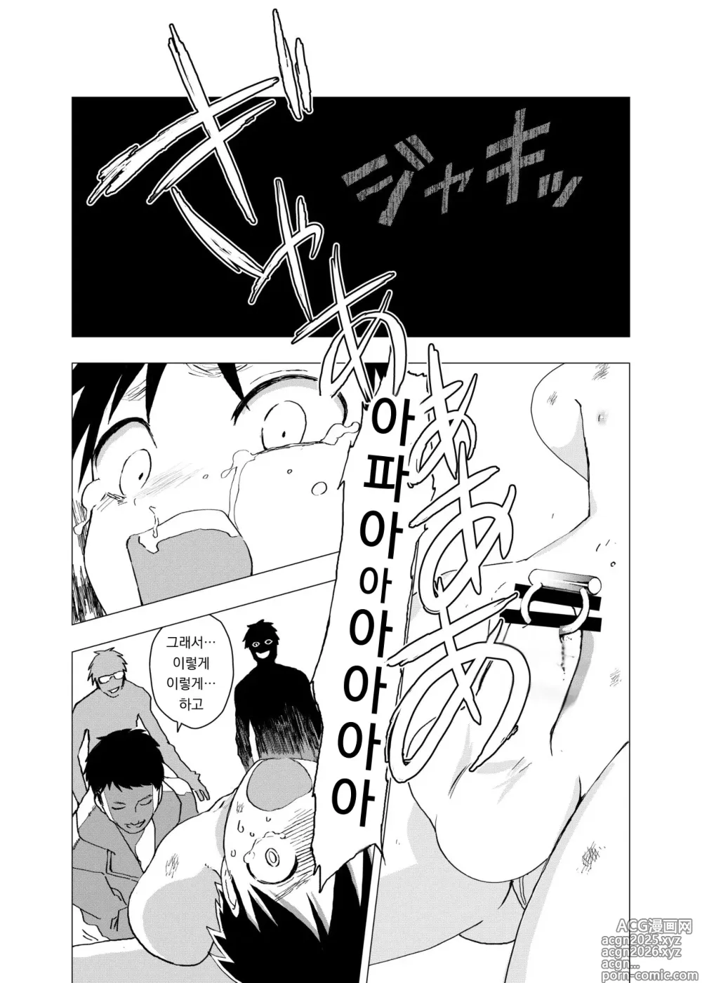 Page 8 of doujinshi 있을 곳이 없어 카미마치 해본 버려진 소년의 에로망가 제2화 Ibasho ga Nai node Kamimachi shite mita Suterareta Shounen no Ero Manga 2