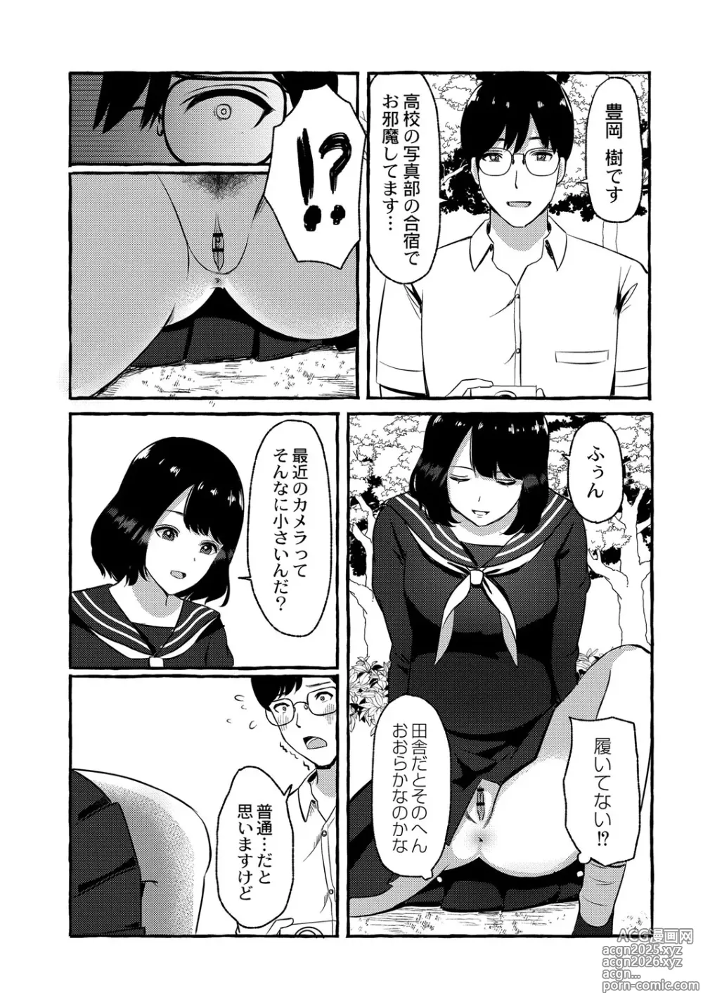 Page 11 of manga Blue nostalgie