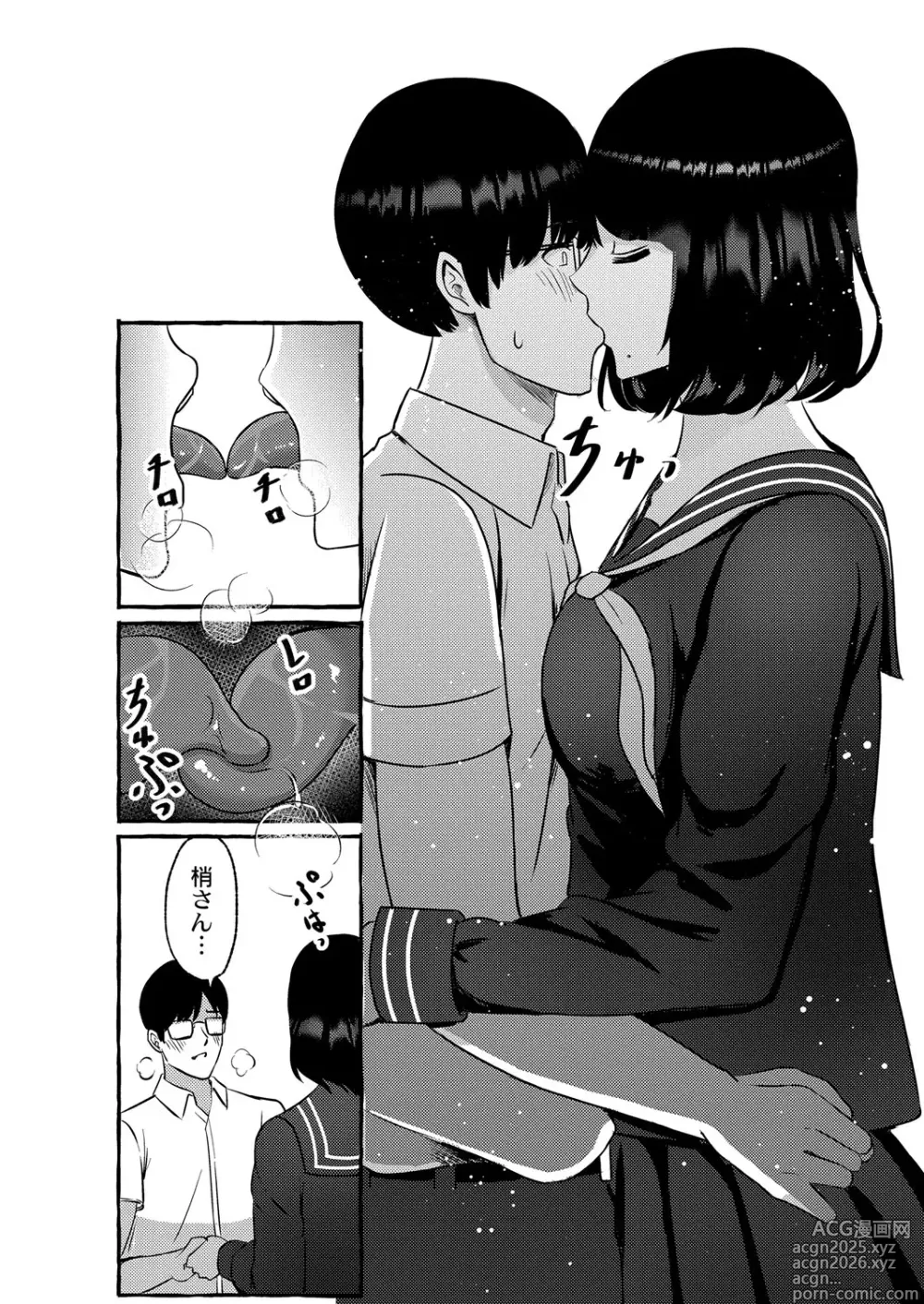 Page 17 of manga Blue nostalgie