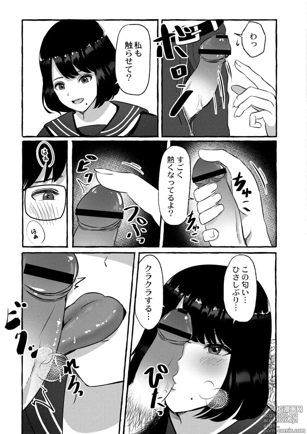Page 20 of manga Blue nostalgie