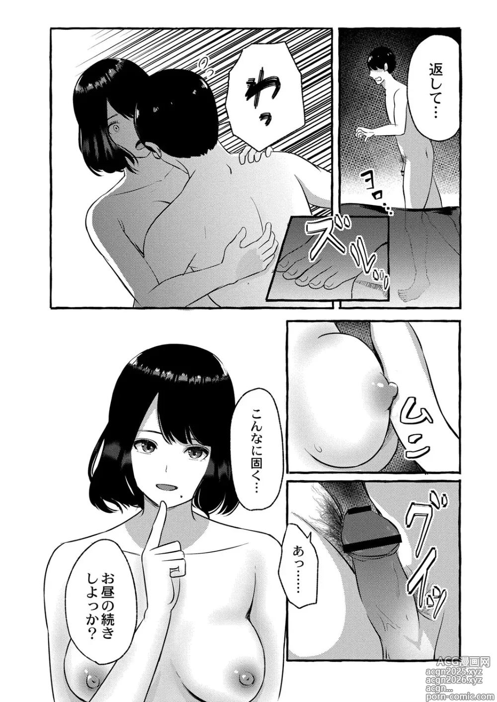 Page 29 of manga Blue nostalgie