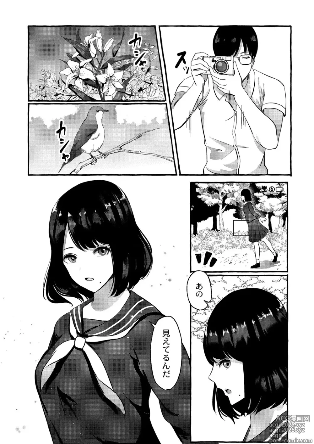 Page 9 of manga Blue nostalgie