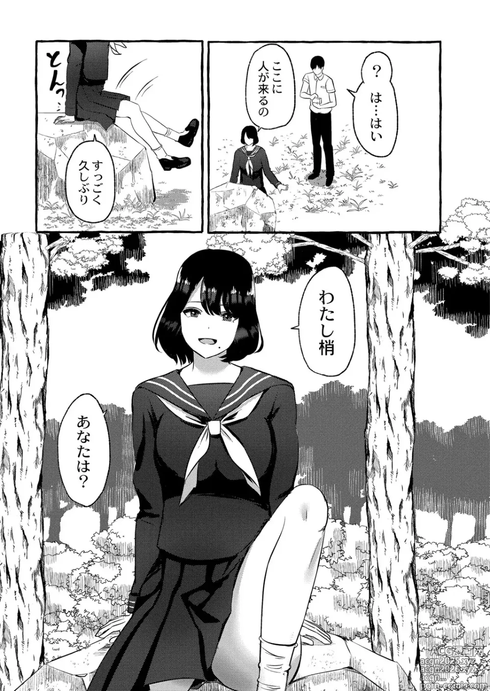 Page 10 of manga Blue nostalgie