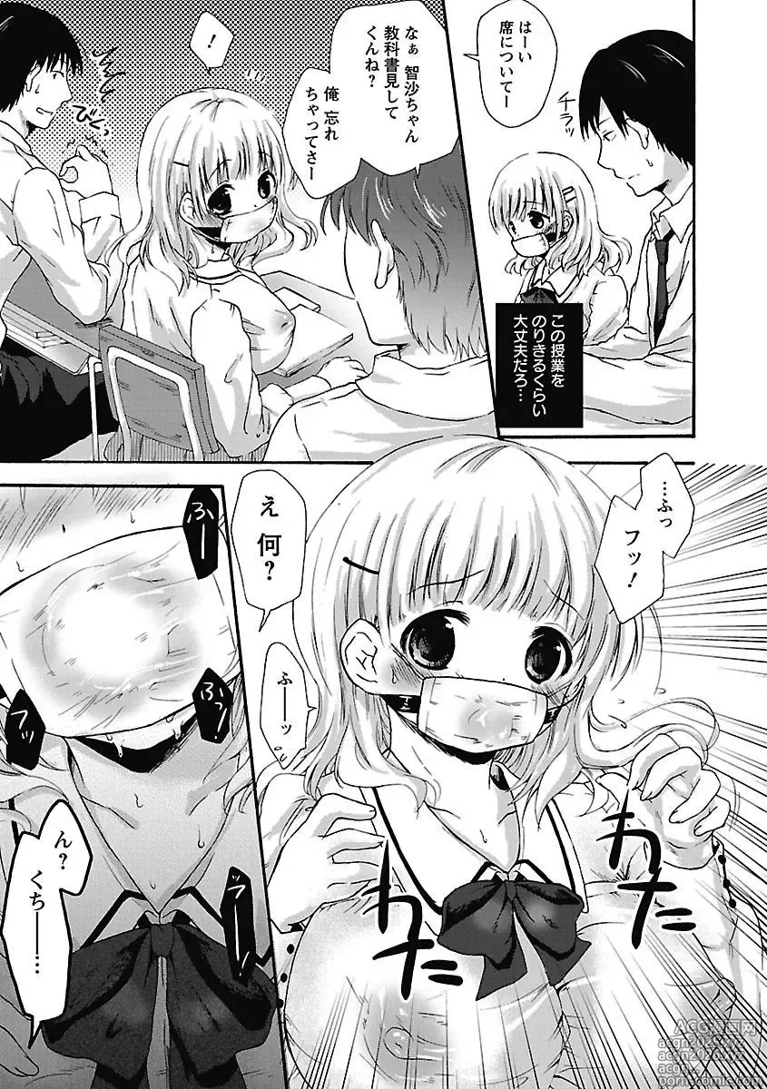 Page 13 of manga Itoshi No Kyonutan