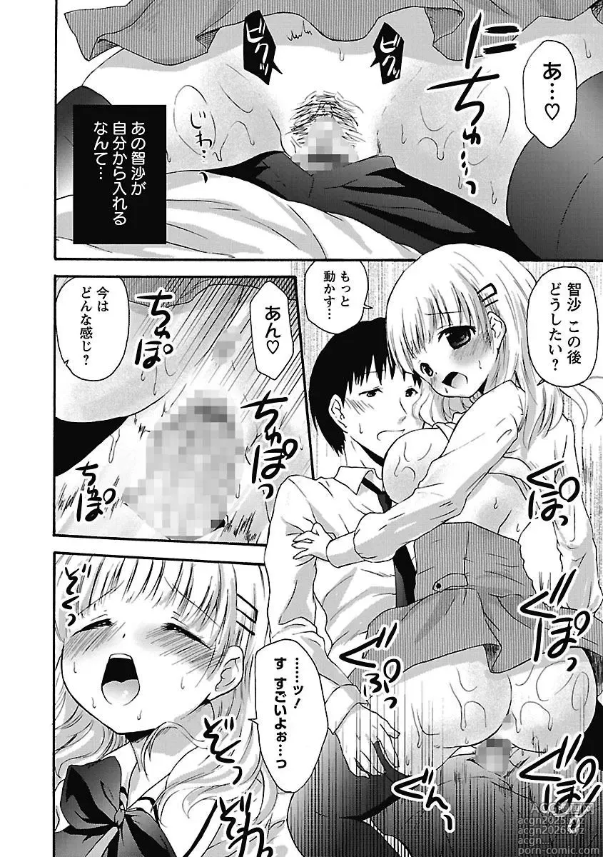 Page 20 of manga Itoshi No Kyonutan