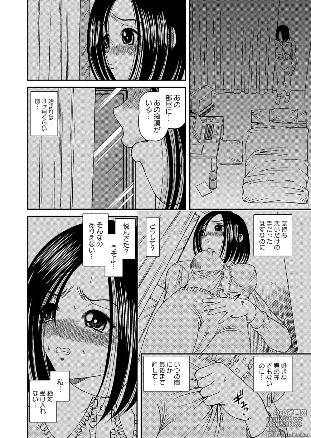 Page 11 of manga Chijoku Nikki～Best Ryoujoku Selection～