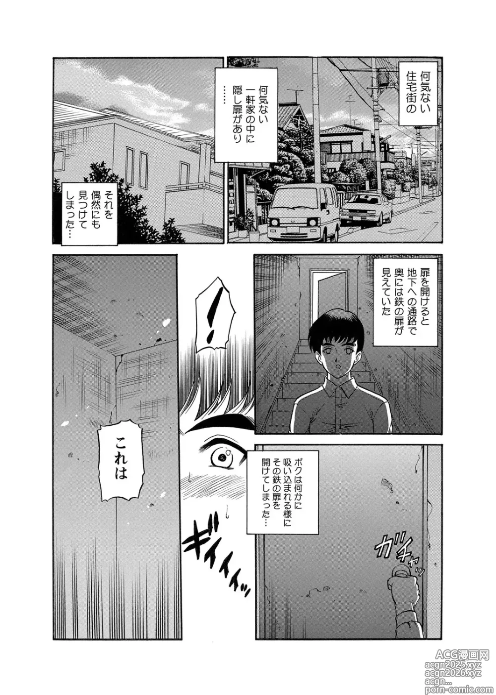 Page 102 of manga Chijoku Nikki～Best Ryoujoku Selection～