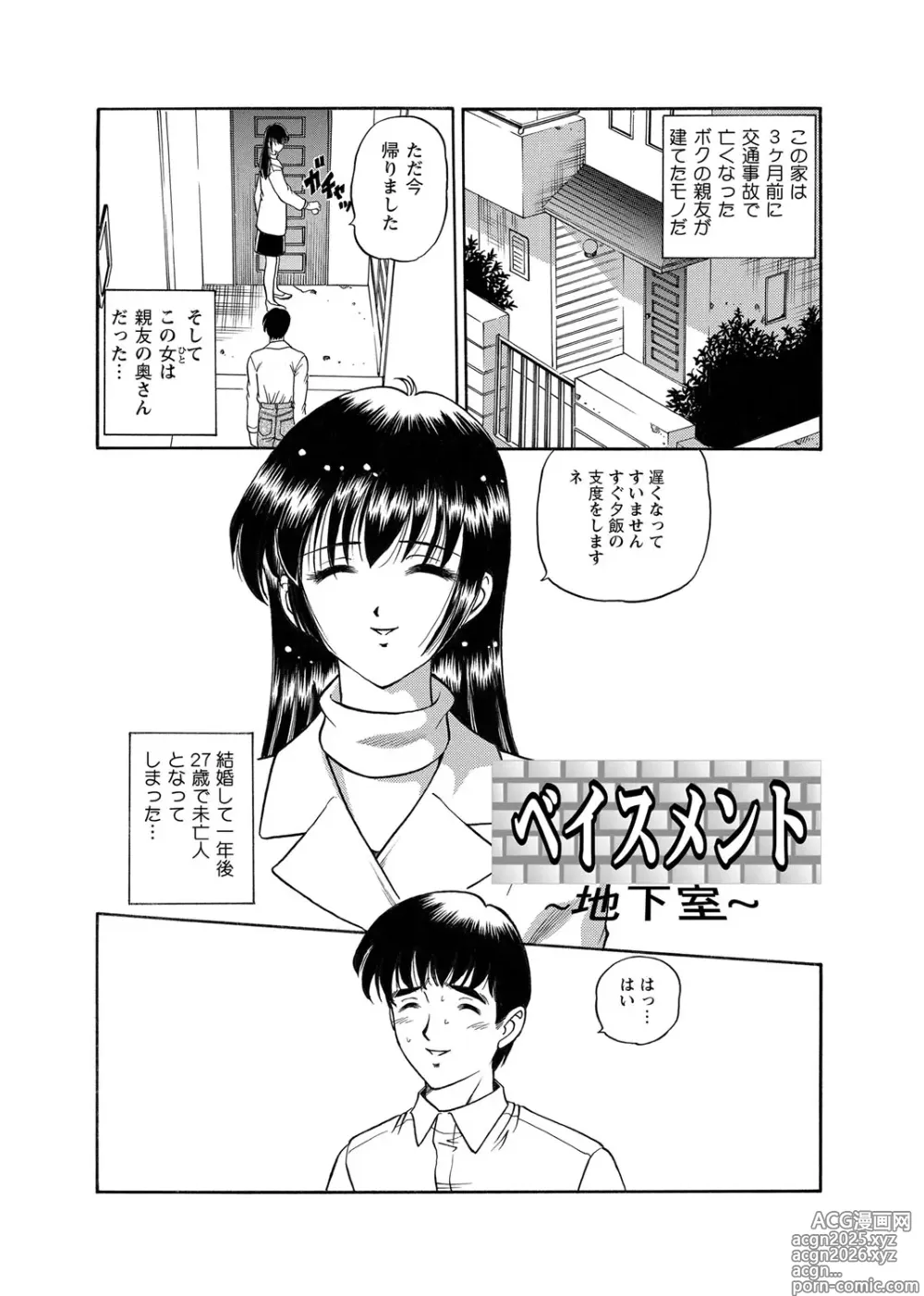 Page 103 of manga Chijoku Nikki～Best Ryoujoku Selection～